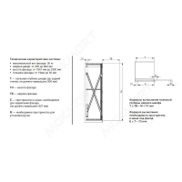 Concepta 30 Комплект фурнитуры для 1-ой двери (30кг/Н1851-2300мм)